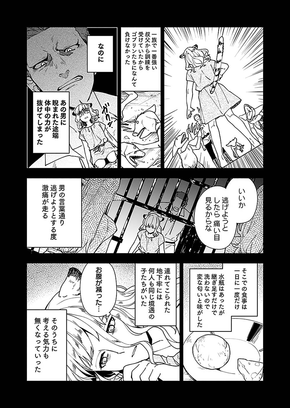 勇者の母ですが、魔王軍の幹部になりました。 第9話 - Page 7