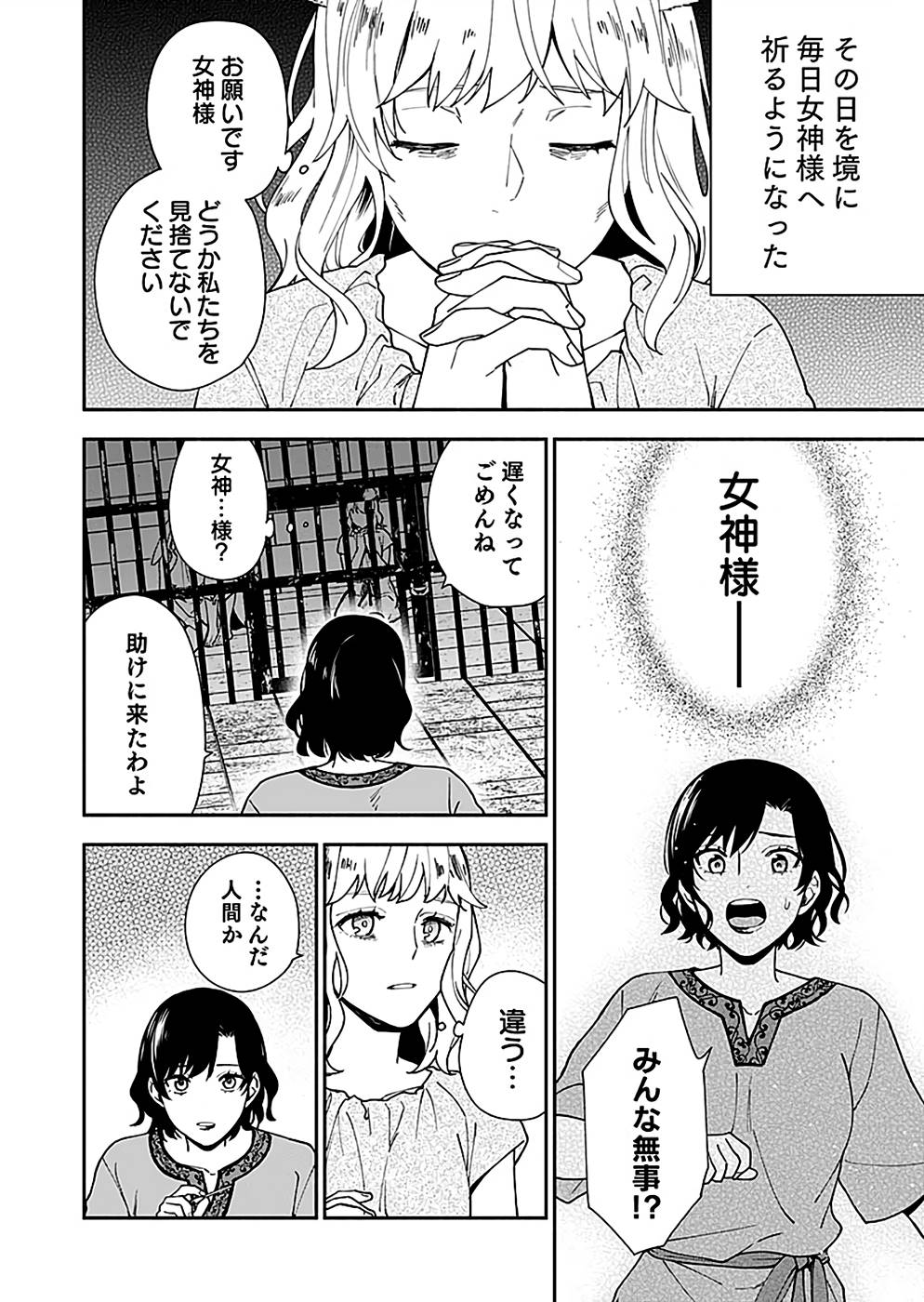 勇者の母ですが、魔王軍の幹部になりました。 第9話 - Page 10