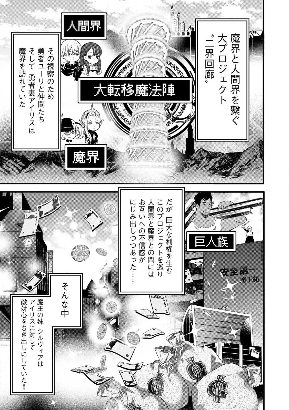 勇者妻 勇者がシてくれなくても、聖女はケダモノ魔王に、貪られてます 第7.1話 - Page 1