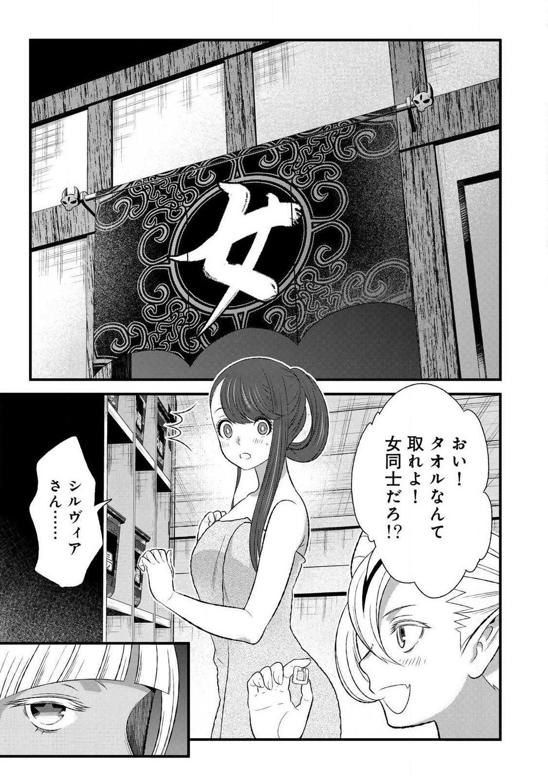 勇者妻 勇者がシてくれなくても、聖女はケダモノ魔王に、貪られてます 第7.1話 - Page 3