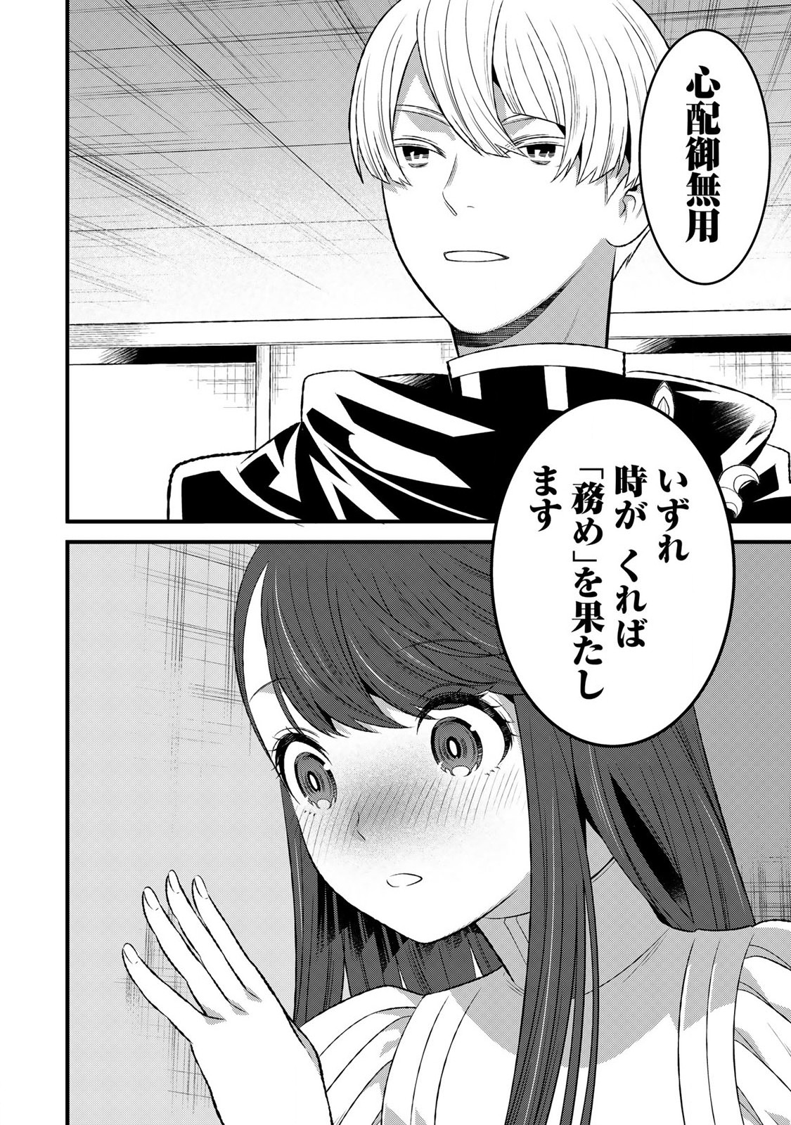 勇者妻 勇者がシてくれなくても、聖女はケダモノ魔王に、貪られてます 第7.2話 - Page 3