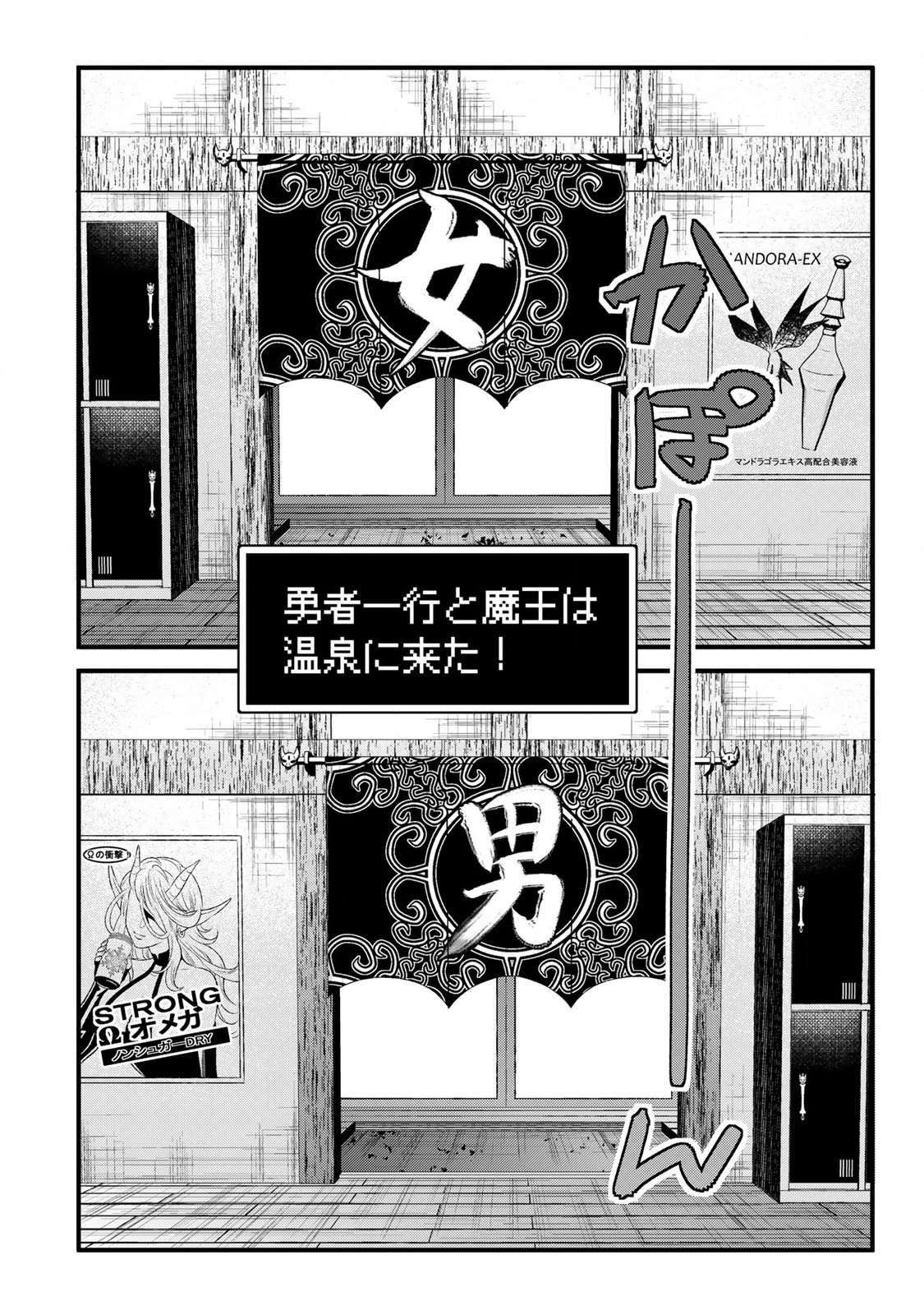 勇者妻 勇者がシてくれなくても、聖女はケダモノ魔王に、貪られてます 第7.2話 - Page 5