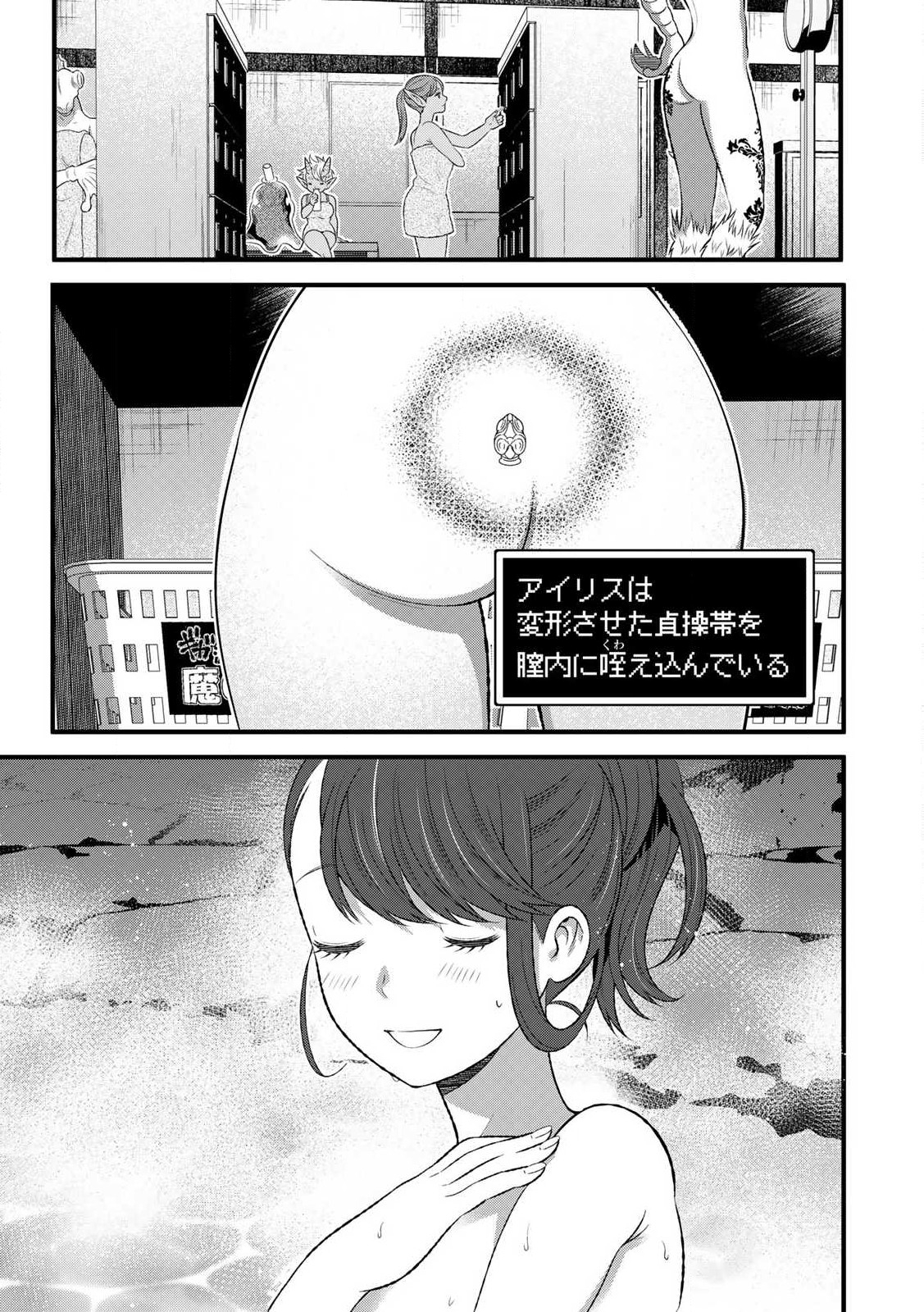 勇者妻 勇者がシてくれなくても、聖女はケダモノ魔王に、貪られてます 第8.1話 - Page 1