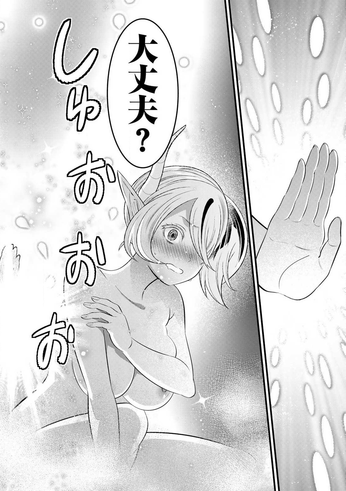 勇者妻 勇者がシてくれなくても、聖女はケダモノ魔王に、貪られてます 第8.2話 - Page 3