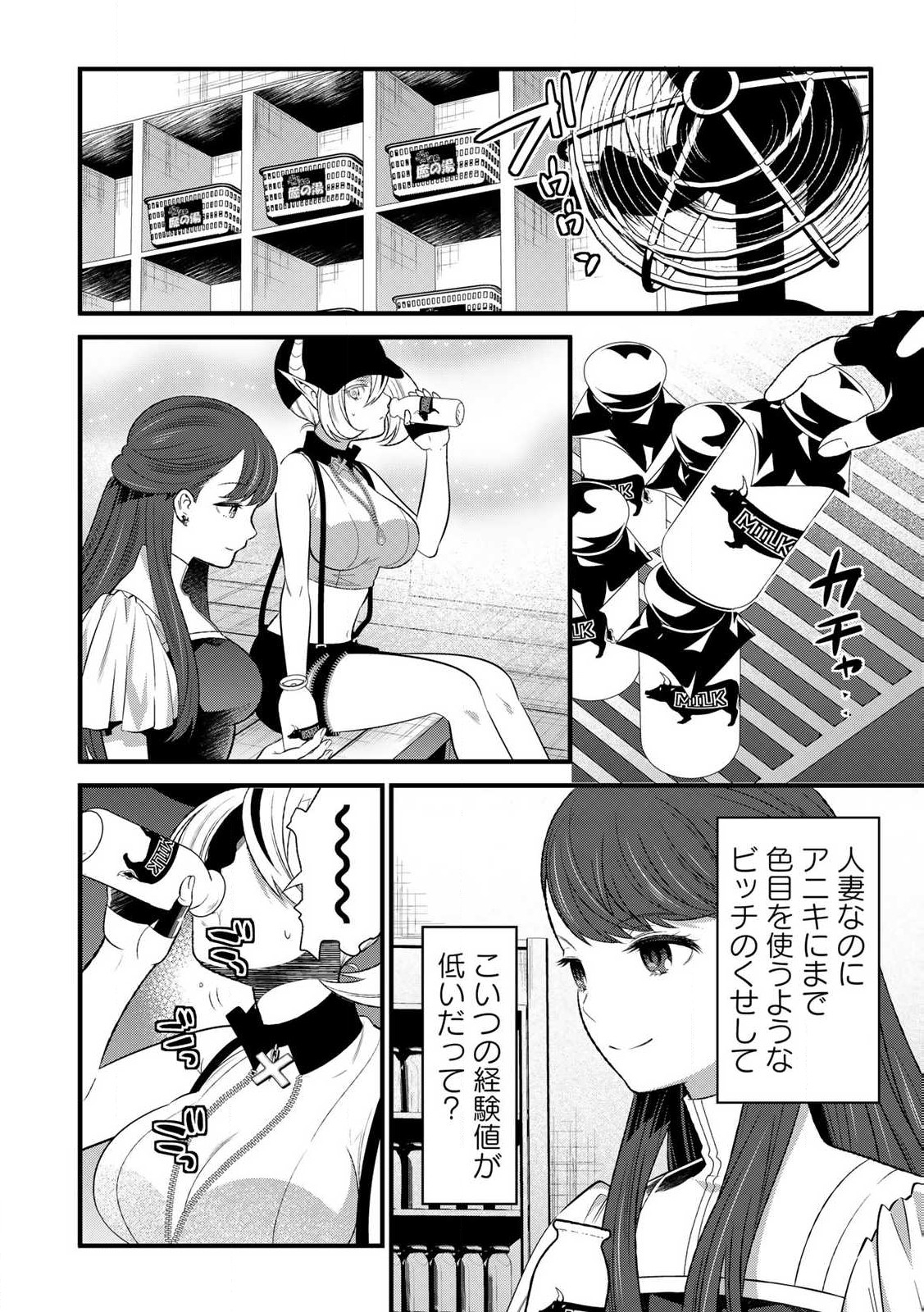 勇者妻 勇者がシてくれなくても、聖女はケダモノ魔王に、貪られてます 第8.2話 - Page 7