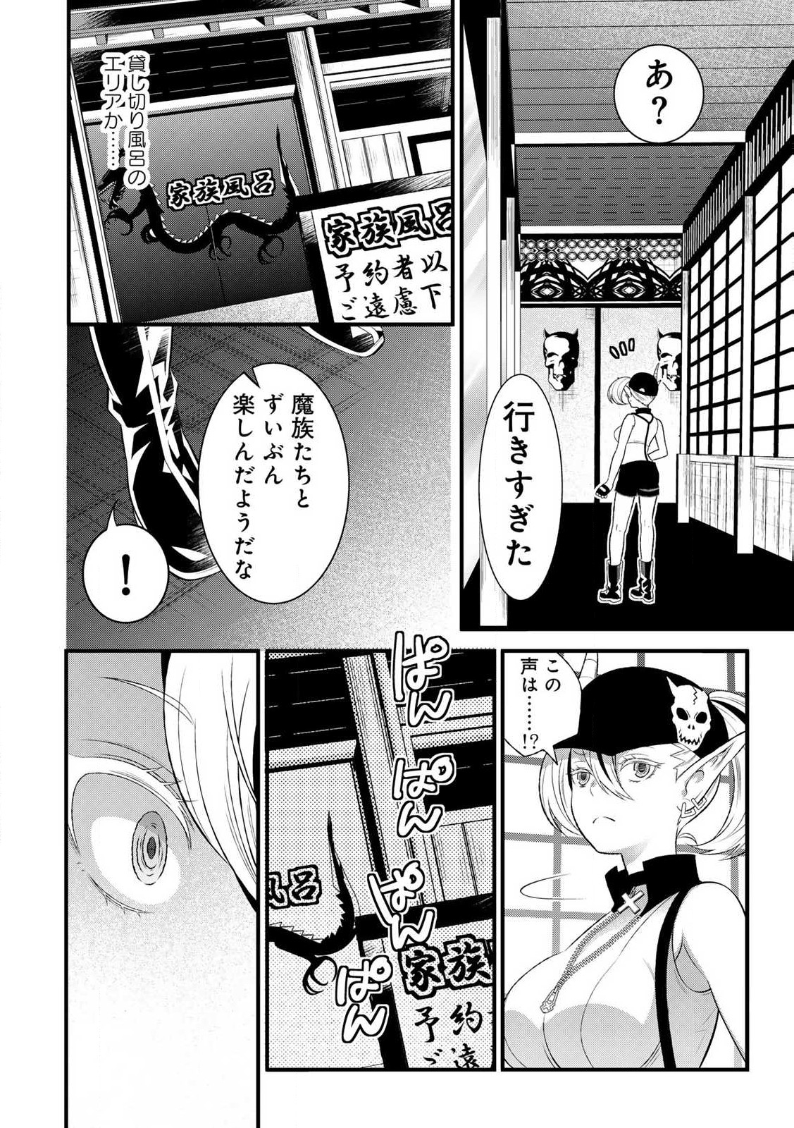 勇者妻 勇者がシてくれなくても、聖女はケダモノ魔王に、貪られてます 第8.2話 - Page 11