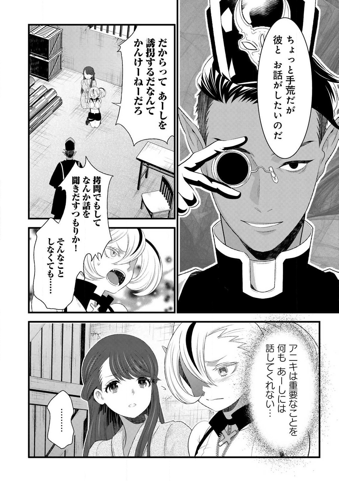 勇者妻 勇者がシてくれなくても、聖女はケダモノ魔王に、貪られてます 第9.2話 - Page 13