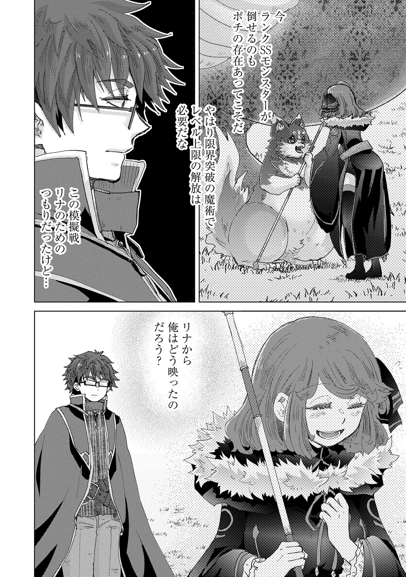 悠久の愚者アズリーの、賢者のすゝめ 第63話 - Page 12