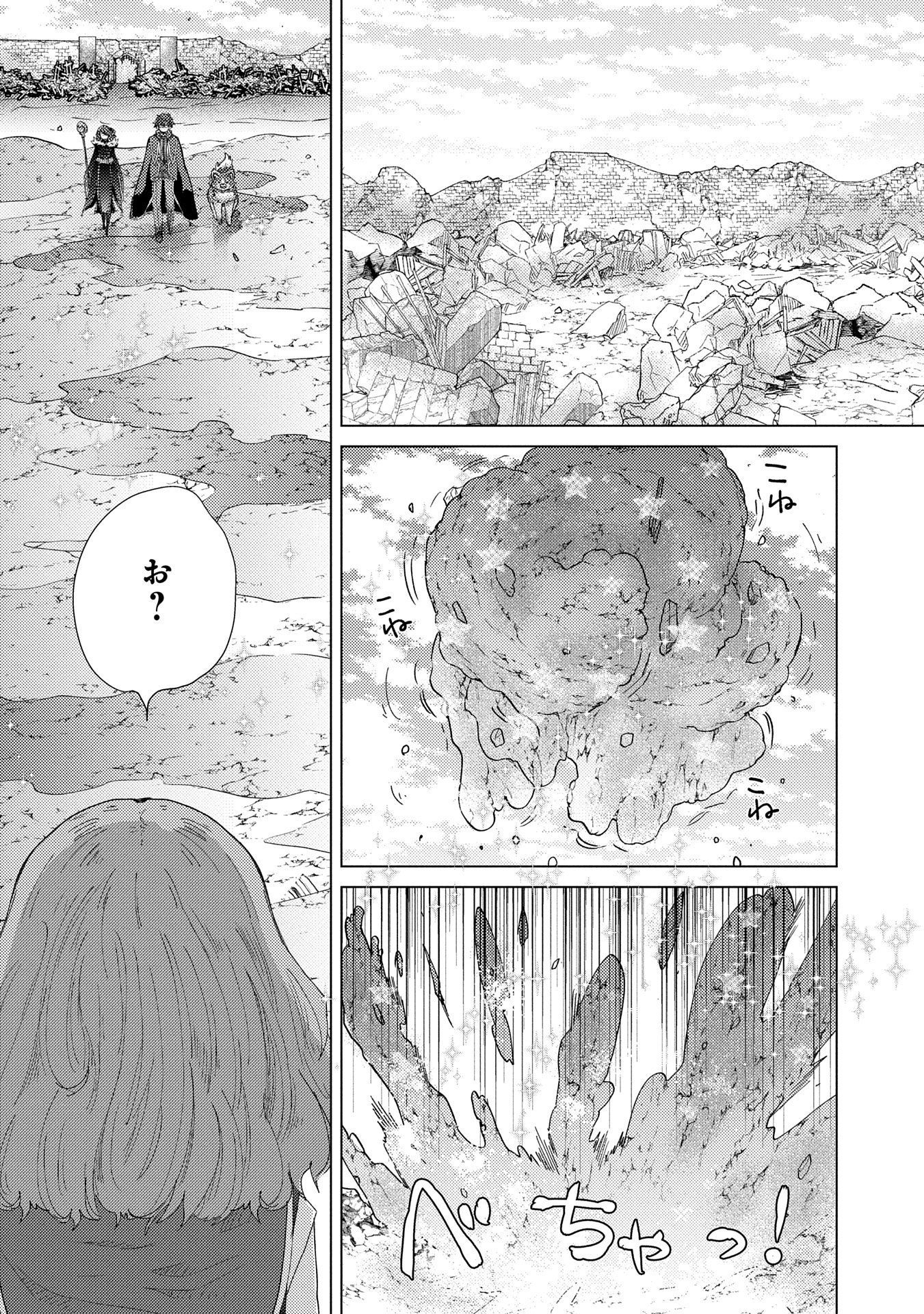 悠久の愚者アズリーの、賢者のすゝめ 第63話 - Page 21