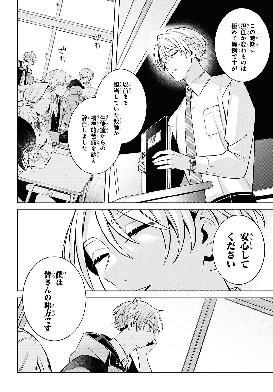 幽霊さんと不良A 第14.1話 - Page 8