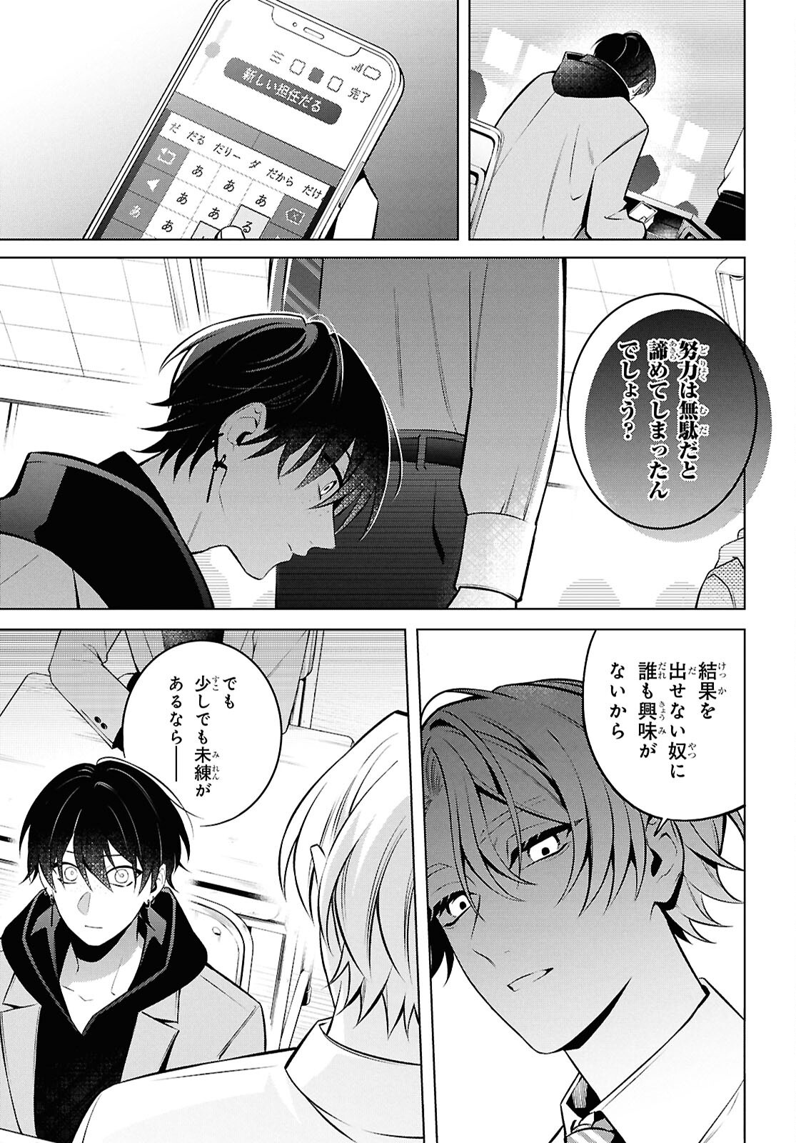 幽霊さんと不良A 第14.1話 - Page 15