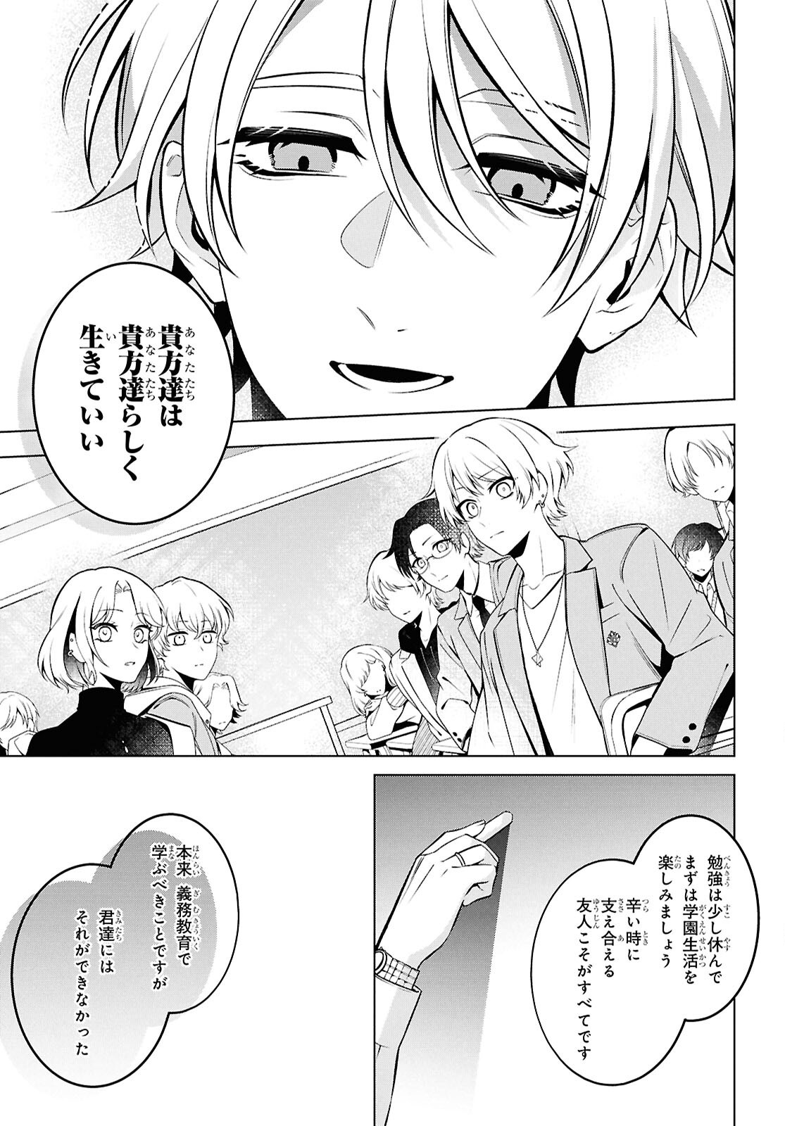 幽霊さんと不良A 第14.1話 - Page 17