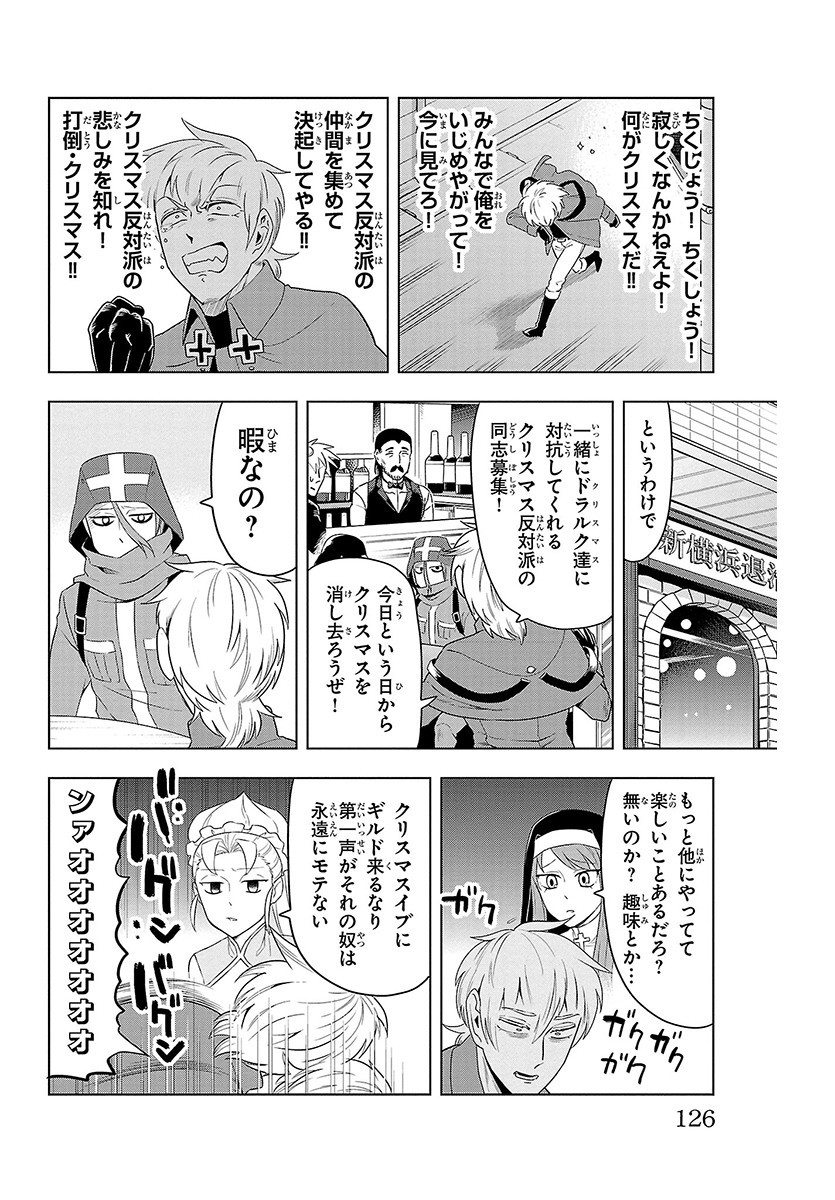 勇者殺しの元暗殺者。 ～無職のおっさんから始まるセカンドライフ～ 第10話 - Page 6