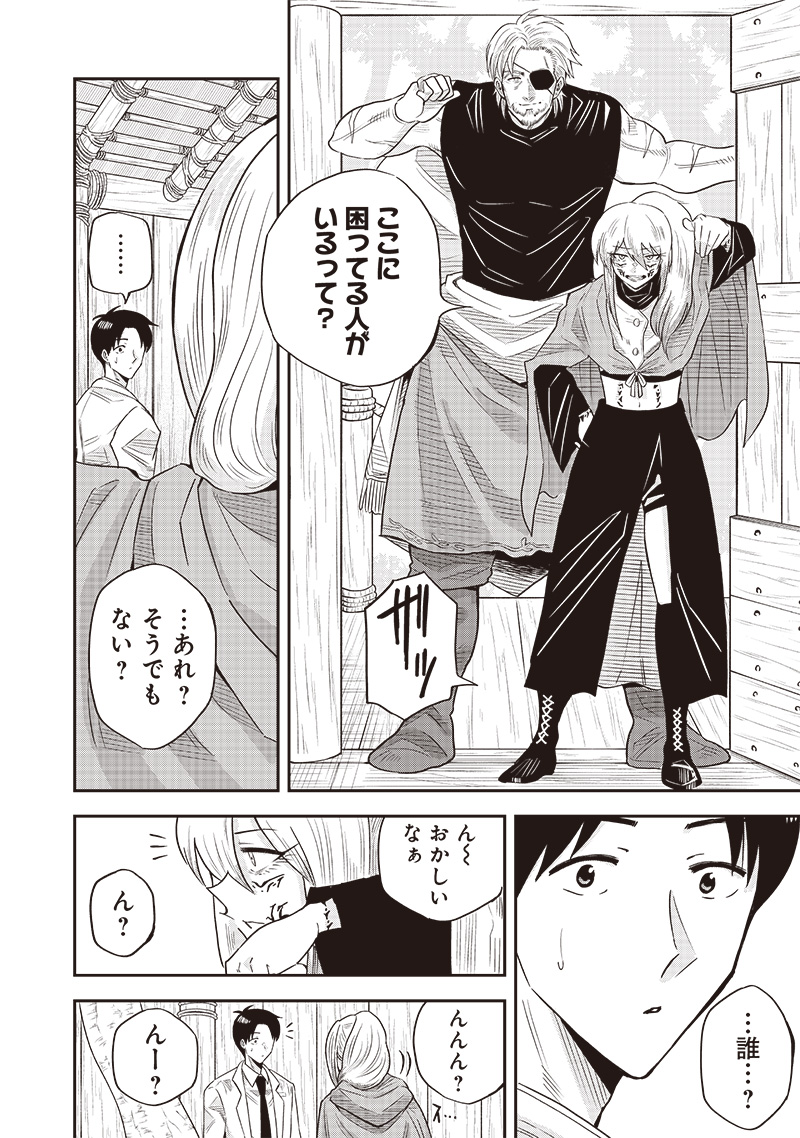 勇者一行の専属医 第15.2話 - Page 18