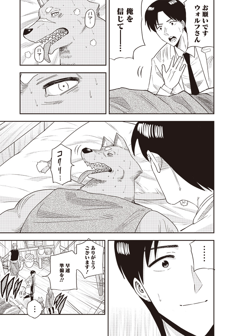 勇者一行の専属医 第16.2話 - Page 5