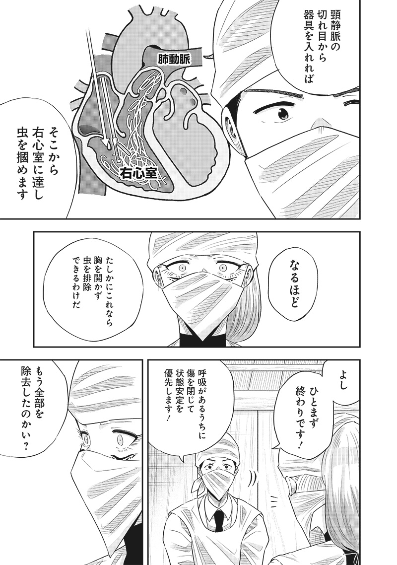 勇者一行の専属医 第16.3話 - Page 6