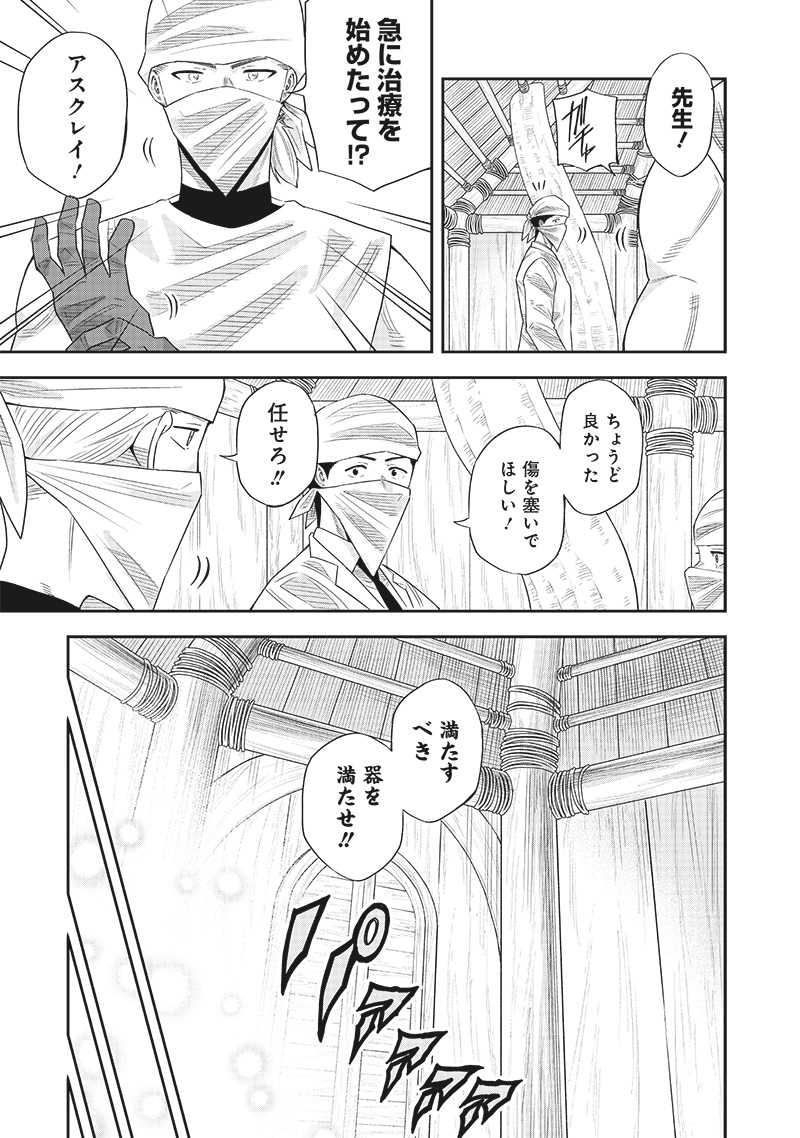 勇者一行の専属医 第16.3話 - Page 8