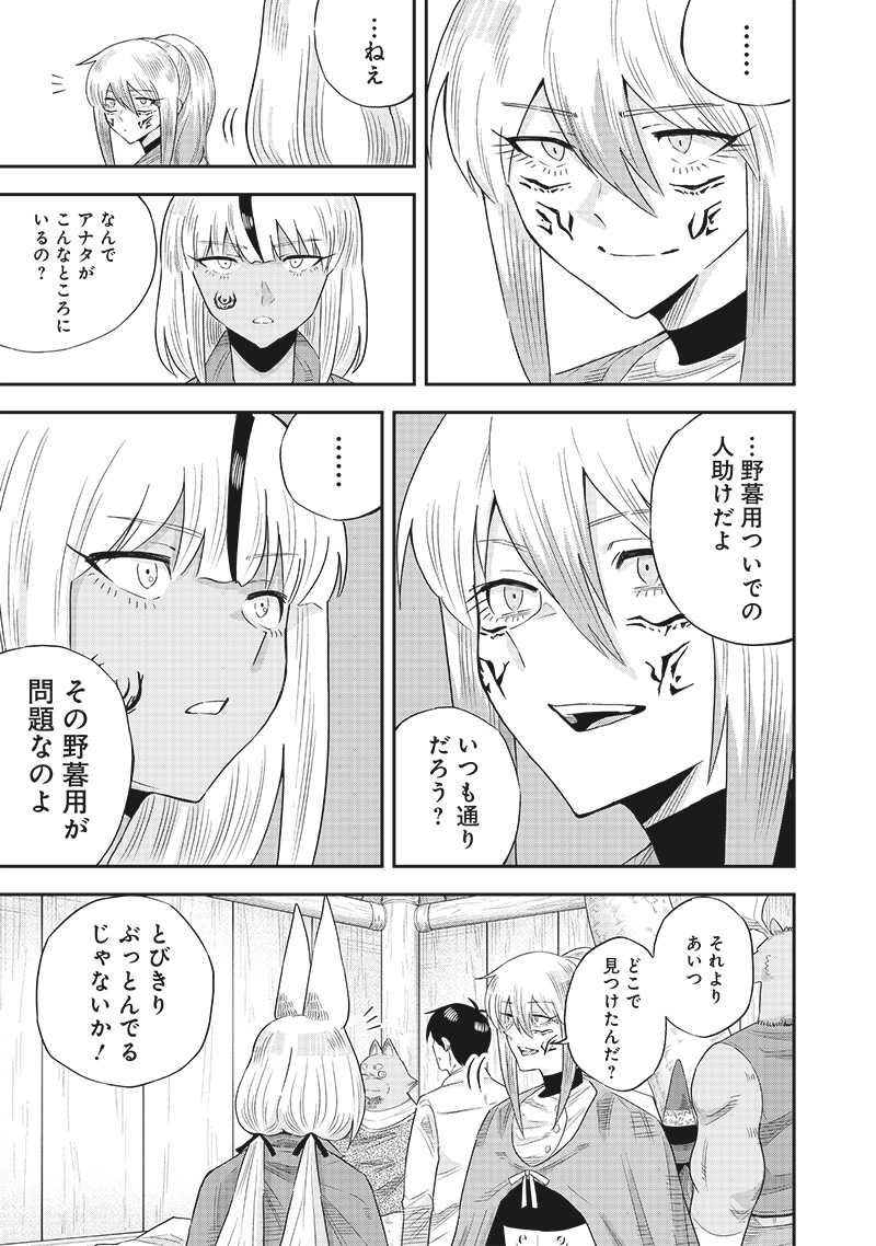 勇者一行の専属医 第16.3話 - Page 10