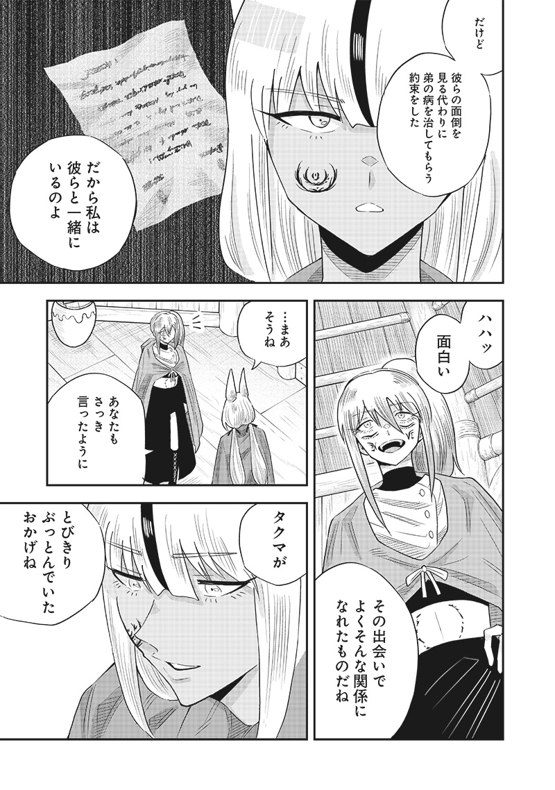 勇者一行の専属医 第16.3話 - Page 12