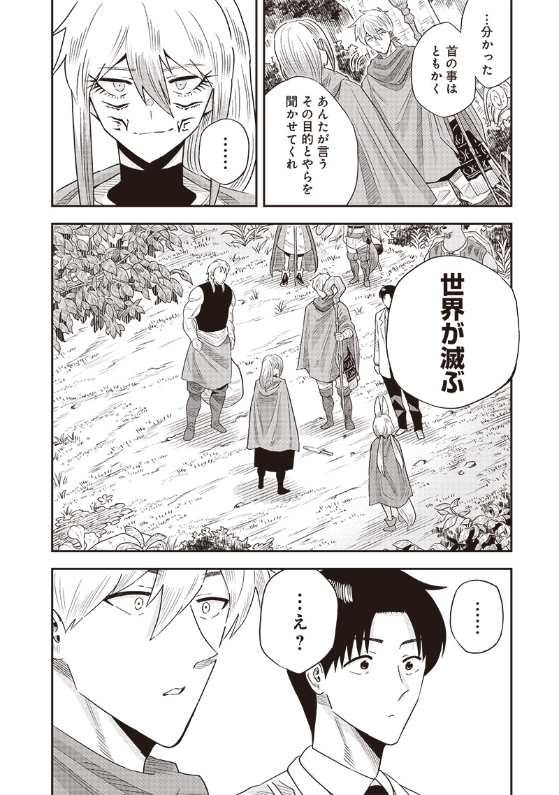 勇者一行の専属医 第17.1話 - Page 10