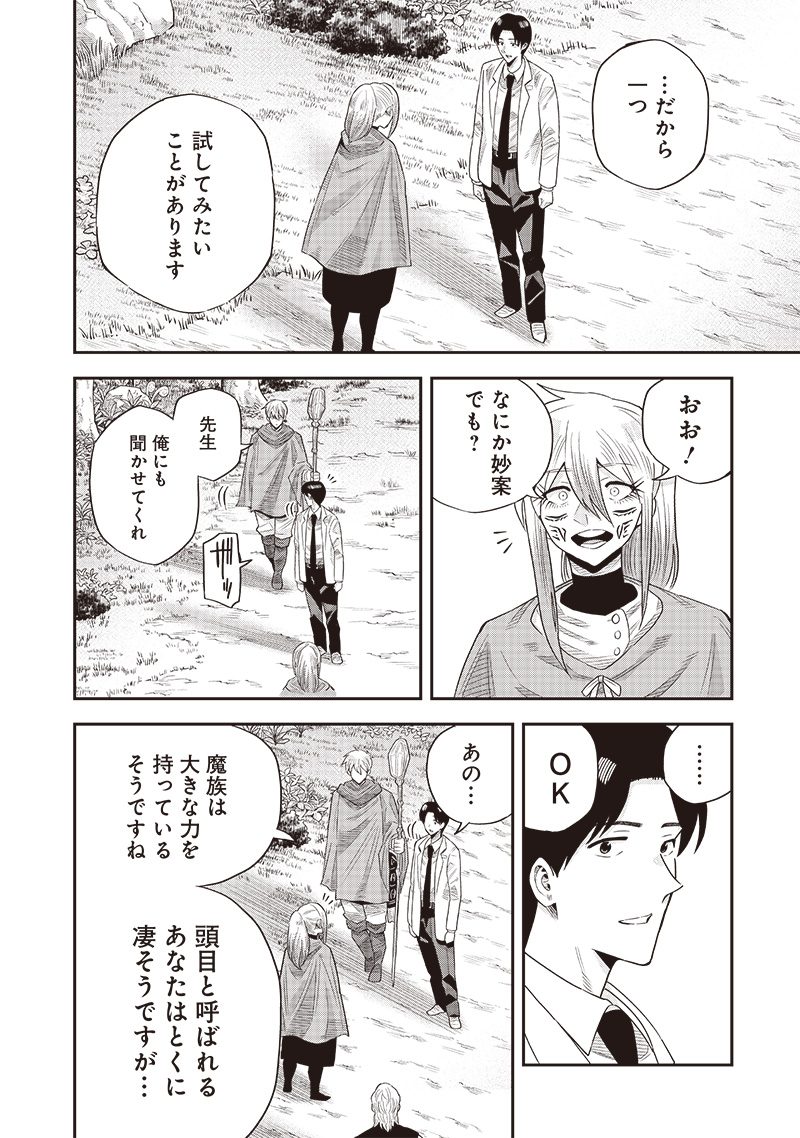 勇者一行の専属医 第17.2話 - Page 15