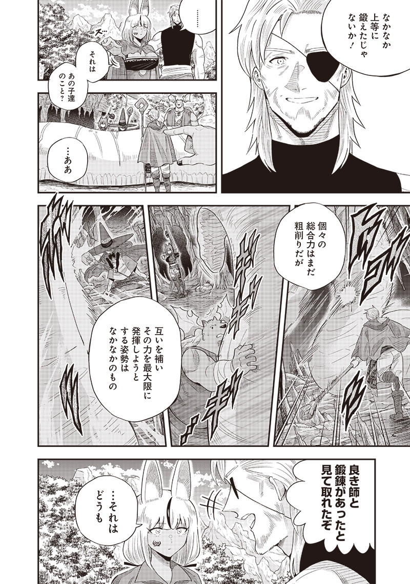 勇者一行の専属医 第18.1話 - Page 14