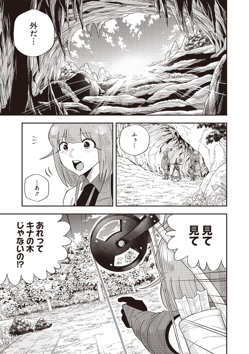 勇者一行の専属医 第18.2話 - Page 4