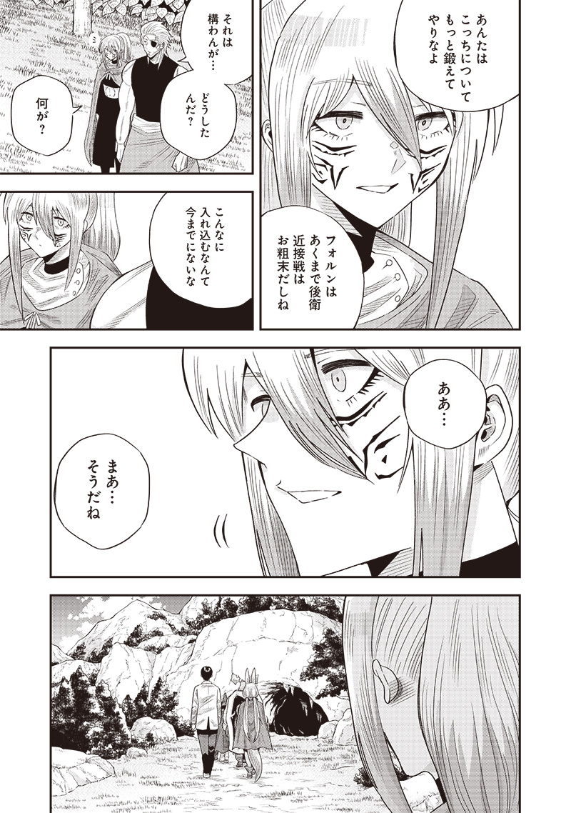 勇者一行の専属医 第18.2話 - Page 14