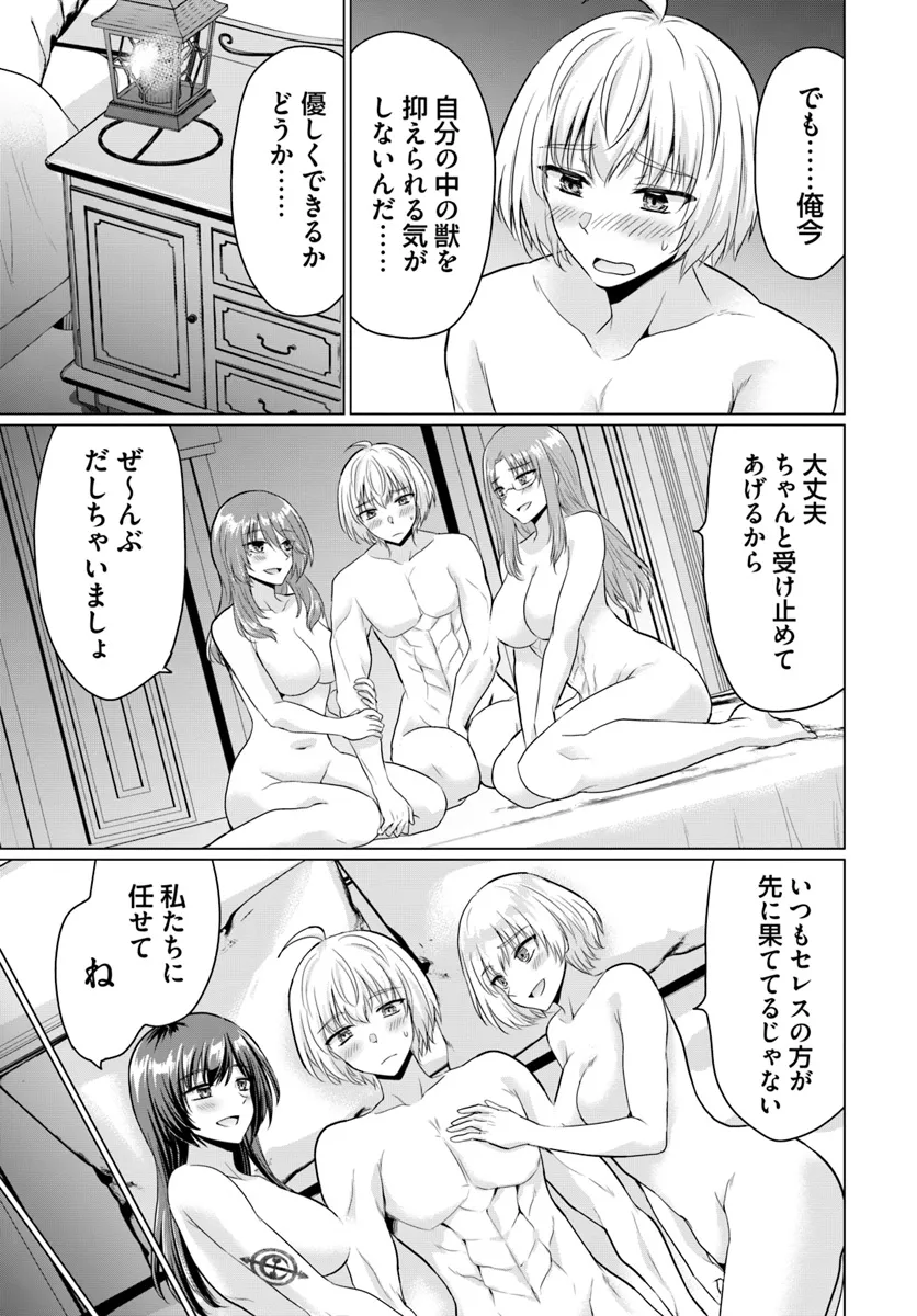 勇者に全部奪われた俺は勇者の母親とパーティを組みました！ 第19話 - Page 5