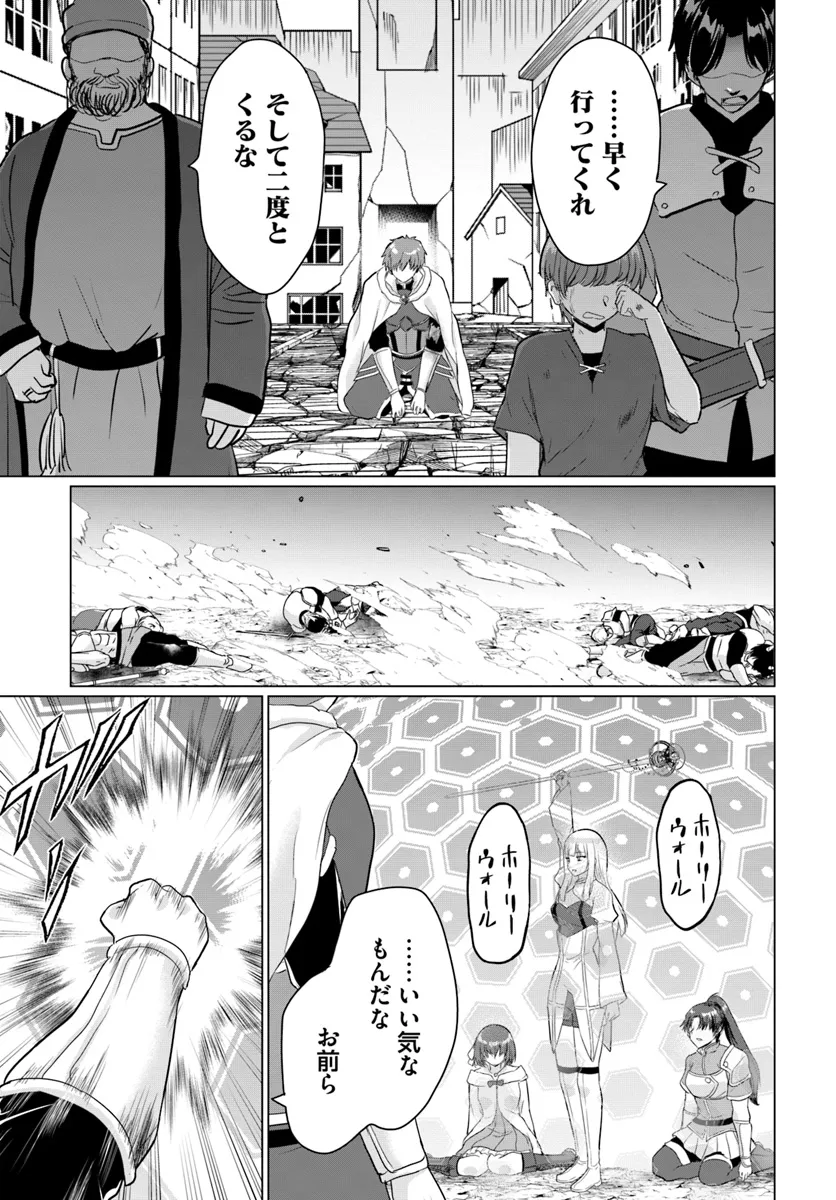 勇者に全部奪われた俺は勇者の母親とパーティを組みました！ 第20話 - Page 11