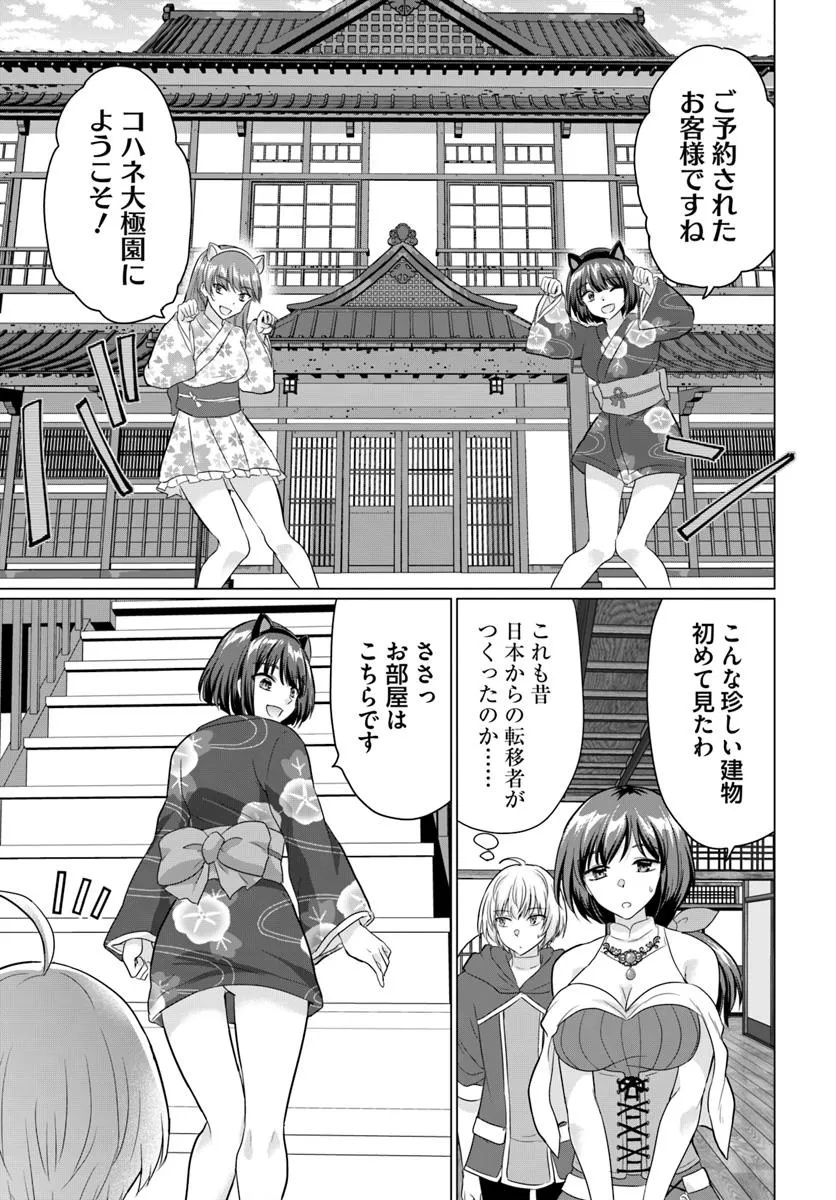 勇者に全部奪われた俺は勇者の母親とパーティを組みました！ 第21話 - Page 4