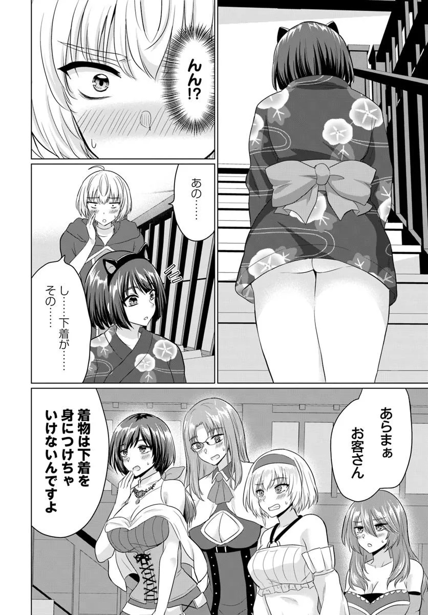 勇者に全部奪われた俺は勇者の母親とパーティを組みました！ 第21話 - Page 5