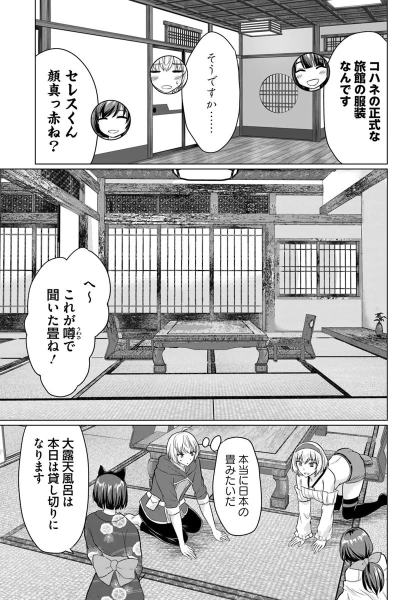 勇者に全部奪われた俺は勇者の母親とパーティを組みました！ 第21話 - Page 6