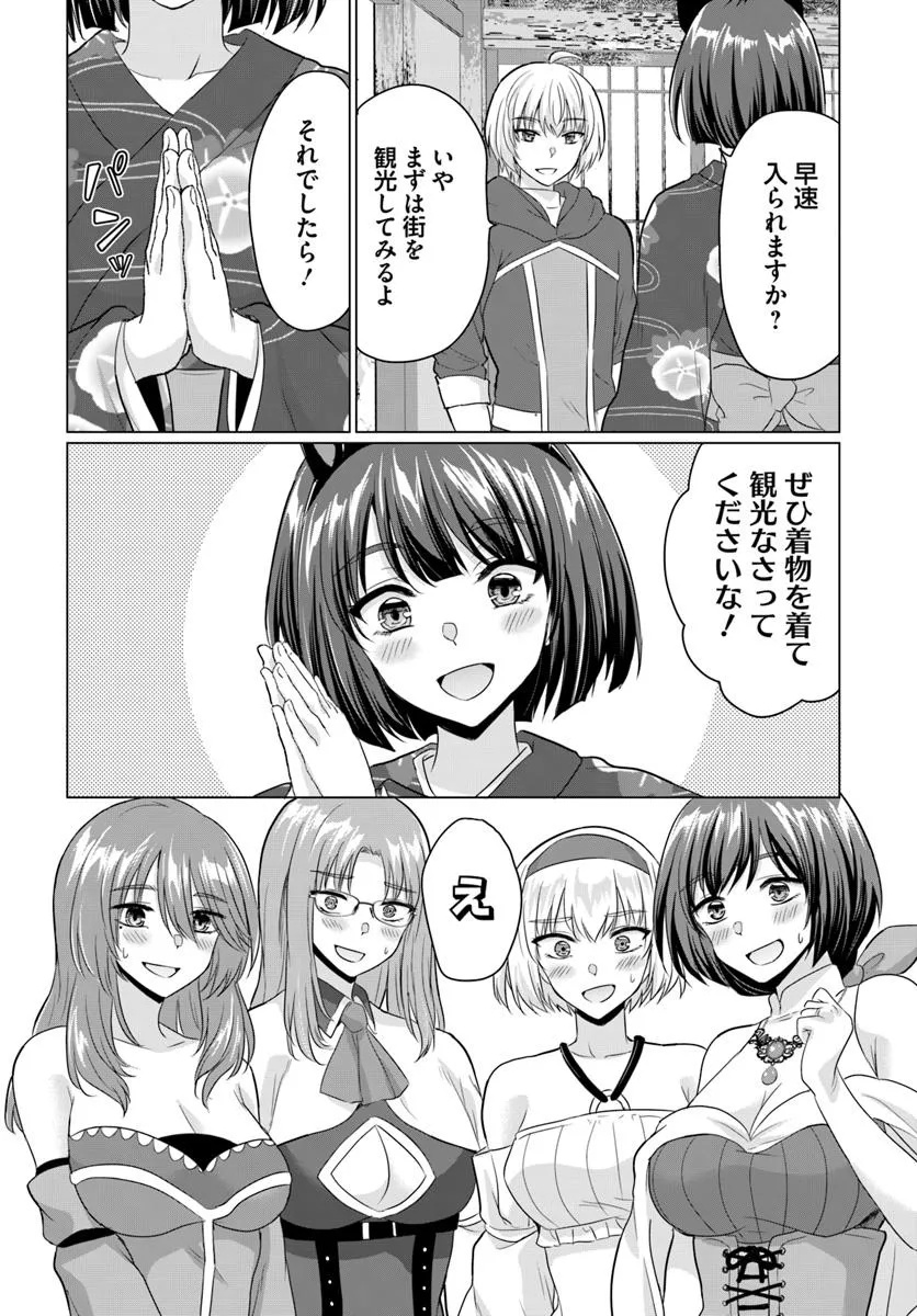 勇者に全部奪われた俺は勇者の母親とパーティを組みました！ 第21話 - Page 7