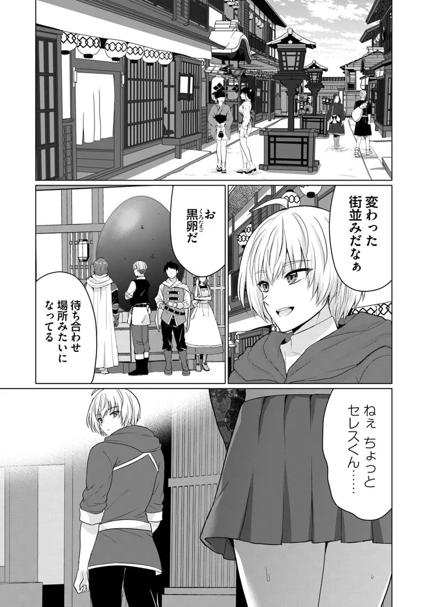 勇者に全部奪われた俺は勇者の母親とパーティを組みました！ 第21話 - Page 8