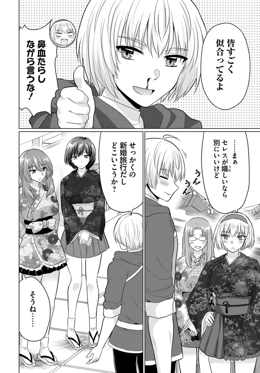 勇者に全部奪われた俺は勇者の母親とパーティを組みました！ 第21話 - Page 11