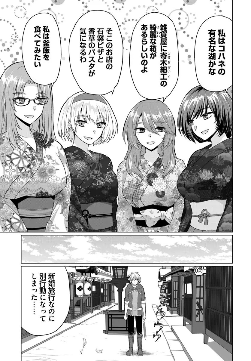 勇者に全部奪われた俺は勇者の母親とパーティを組みました！ 第21話 - Page 12