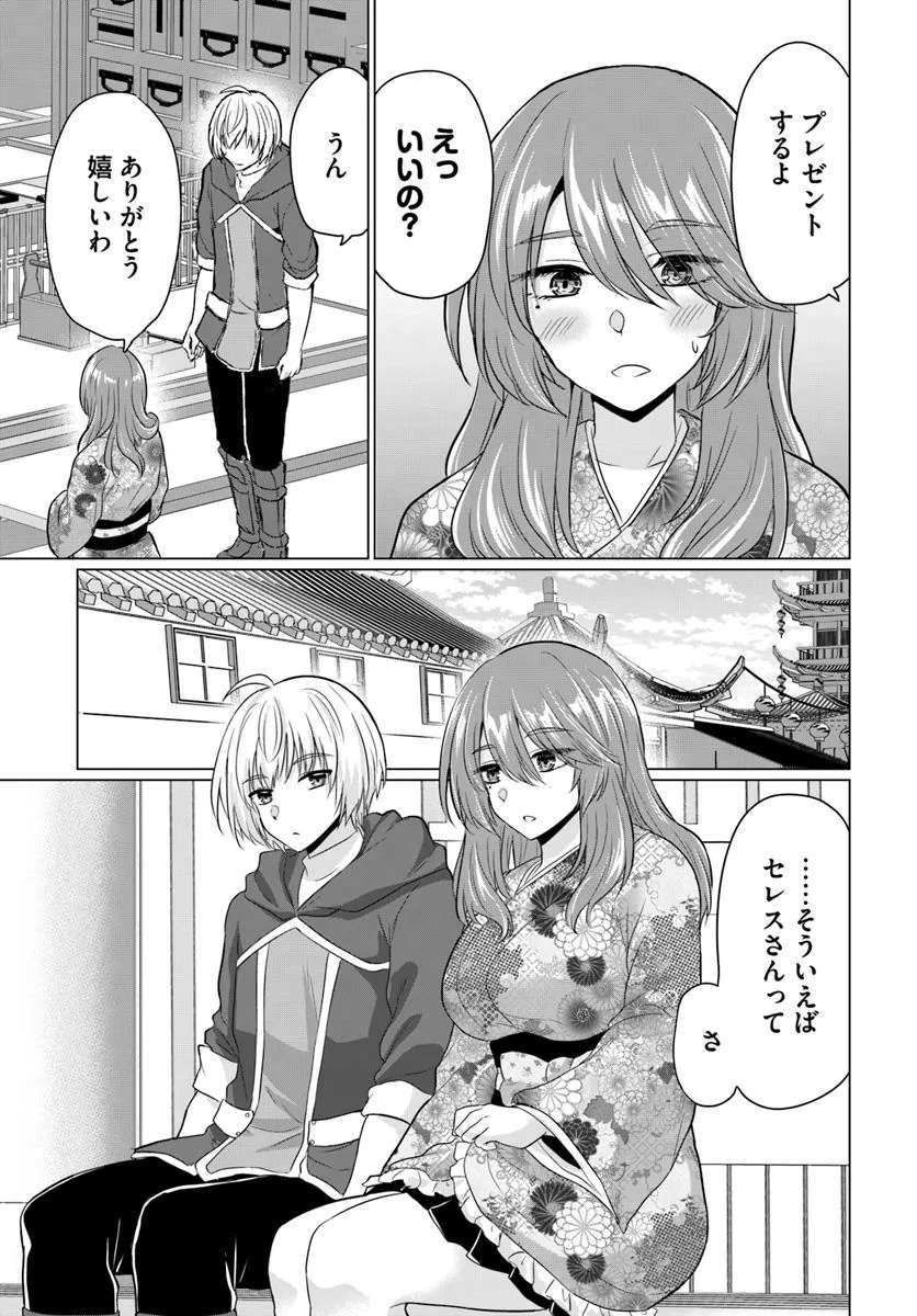 勇者に全部奪われた俺は勇者の母親とパーティを組みました！ 第21話 - Page 14