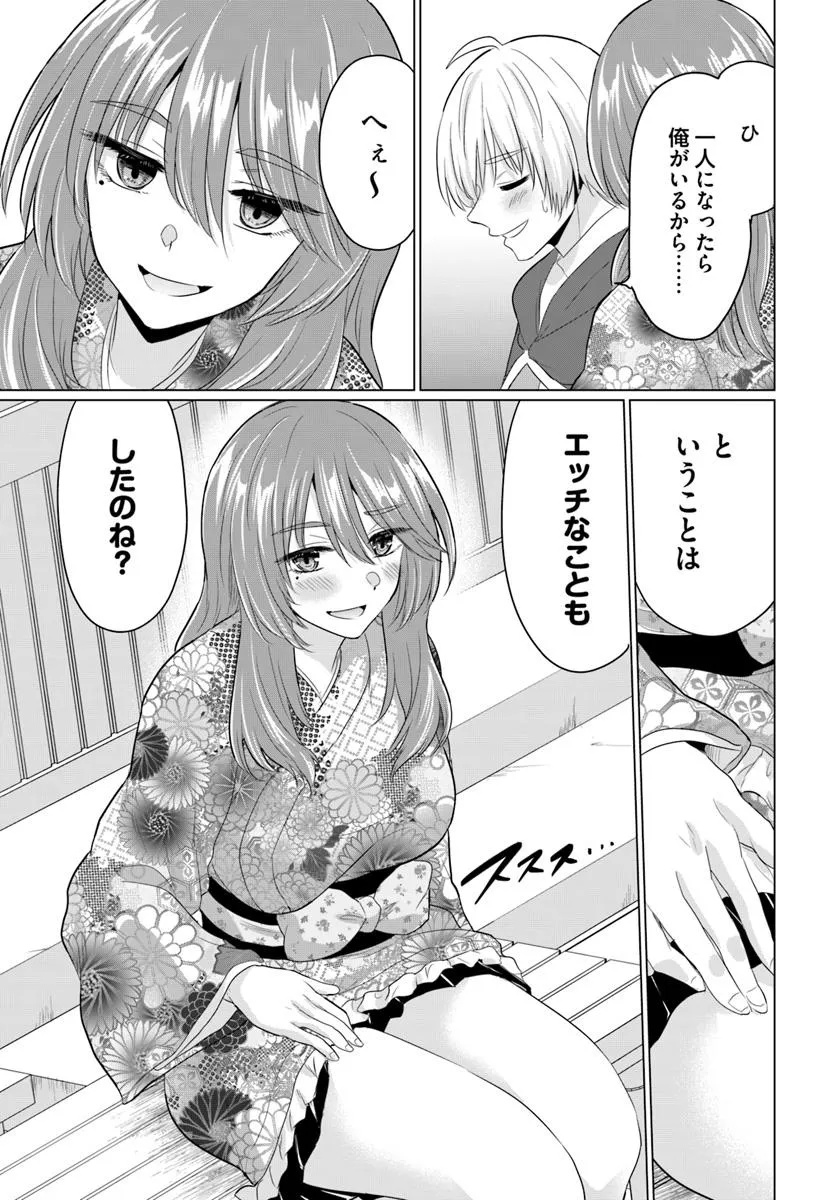 勇者に全部奪われた俺は勇者の母親とパーティを組みました！ 第21話 - Page 16