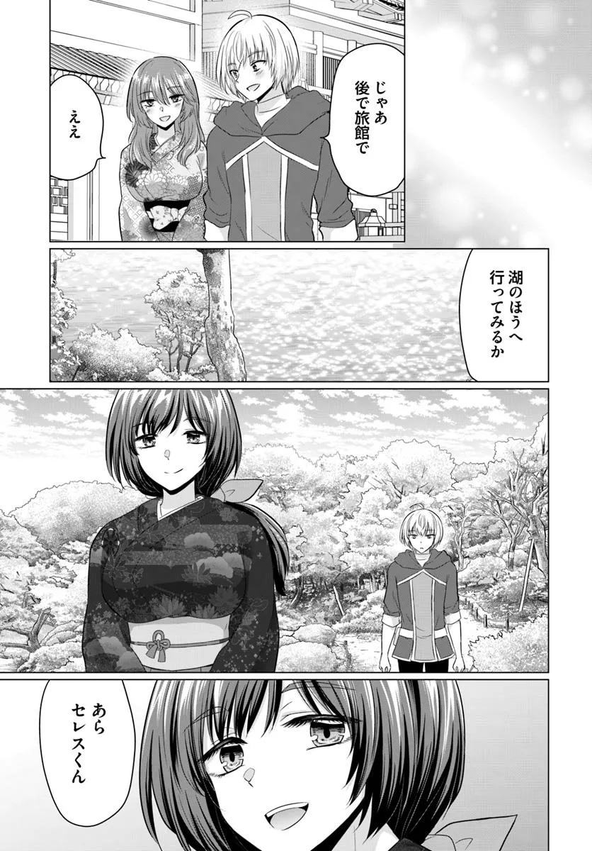 勇者に全部奪われた俺は勇者の母親とパーティを組みました！ 第21話 - Page 20