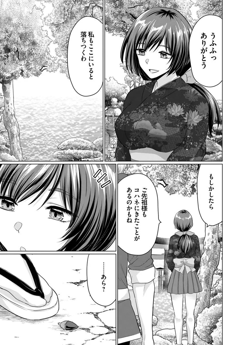 勇者に全部奪われた俺は勇者の母親とパーティを組みました！ 第21話 - Page 22