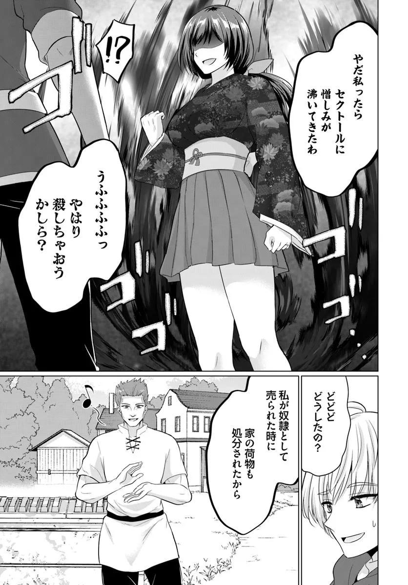 勇者に全部奪われた俺は勇者の母親とパーティを組みました！ 第21話 - Page 24