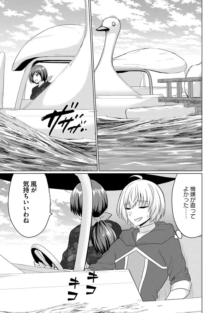 勇者に全部奪われた俺は勇者の母親とパーティを組みました！ 第21話 - Page 26