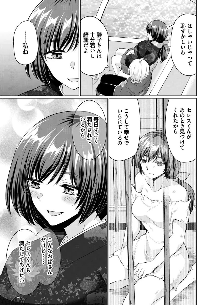 勇者に全部奪われた俺は勇者の母親とパーティを組みました！ 第21話 - Page 28