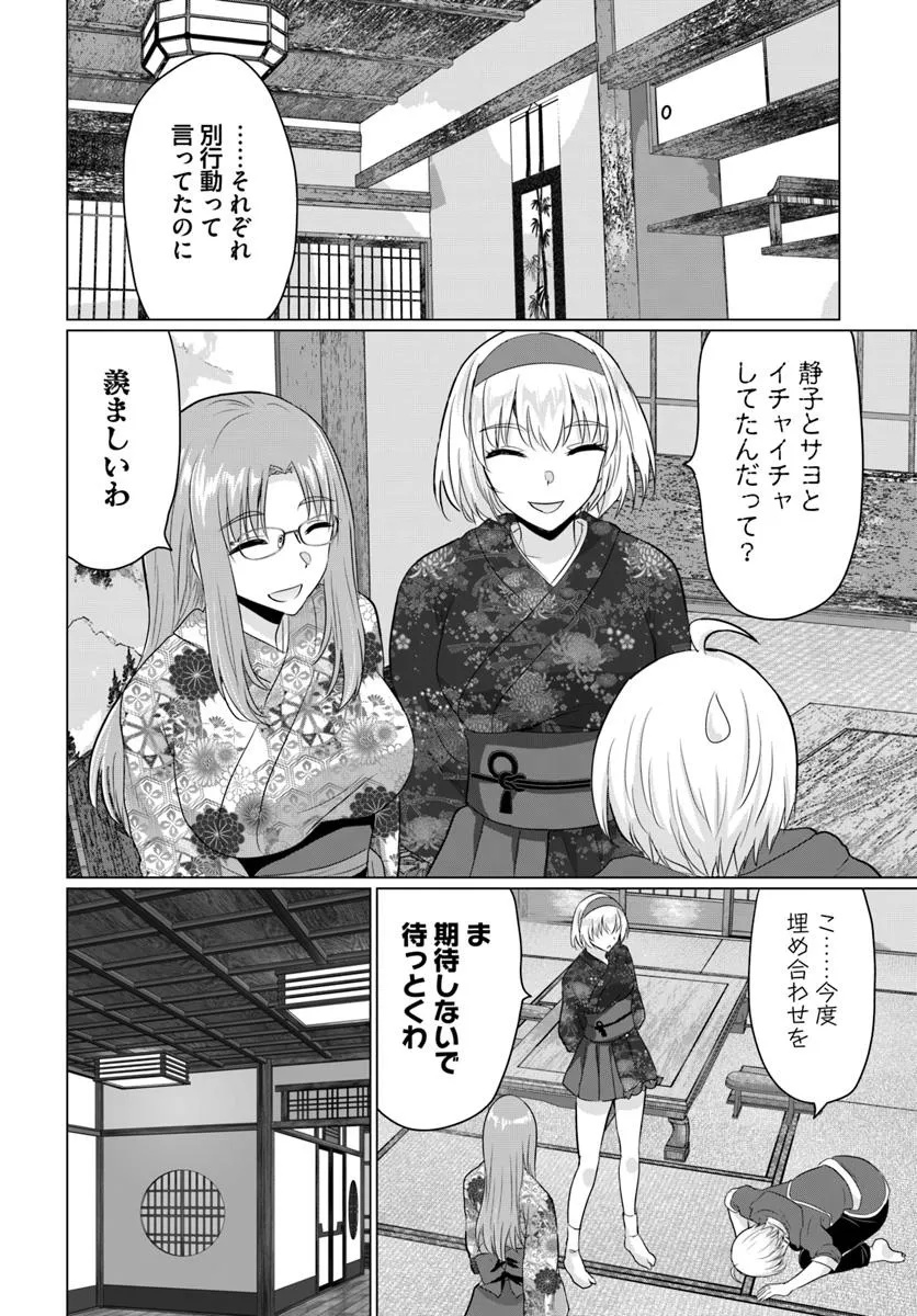 勇者に全部奪われた俺は勇者の母親とパーティを組みました！ 第21話 - Page 31