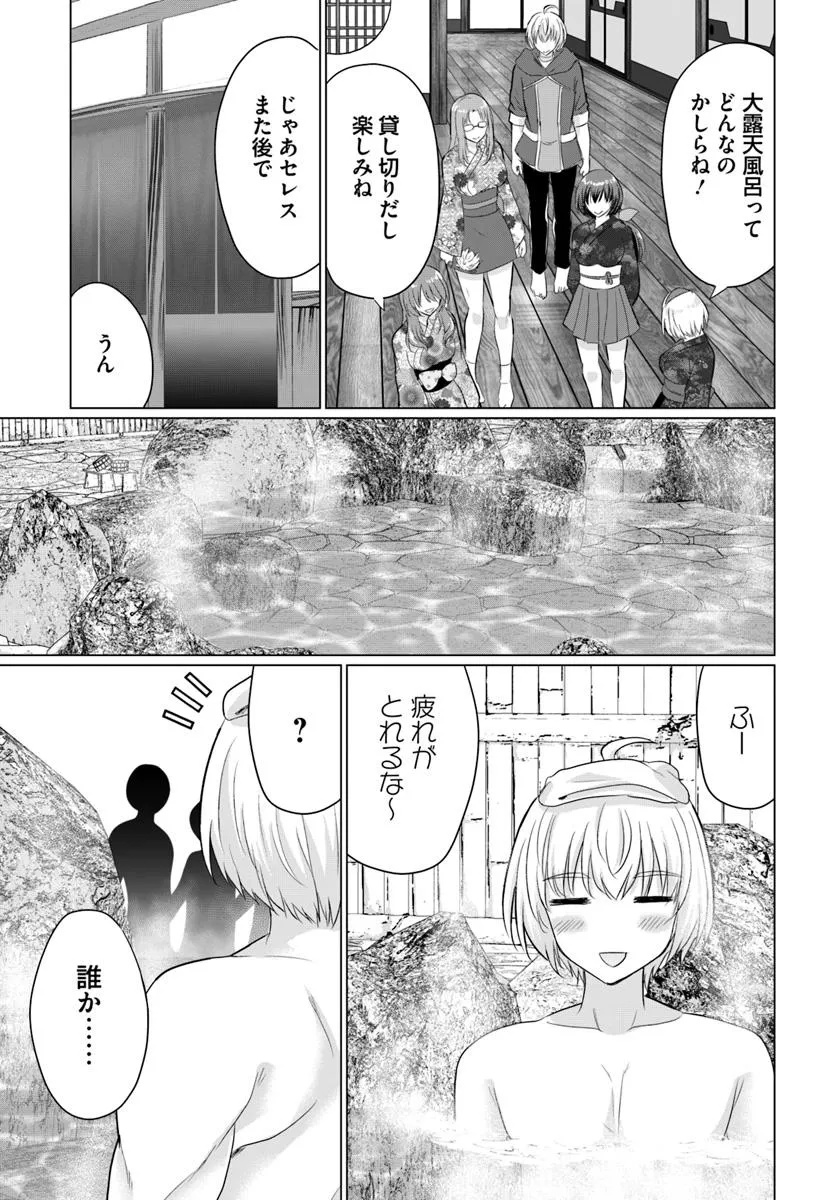 勇者に全部奪われた俺は勇者の母親とパーティを組みました！ 第21話 - Page 32