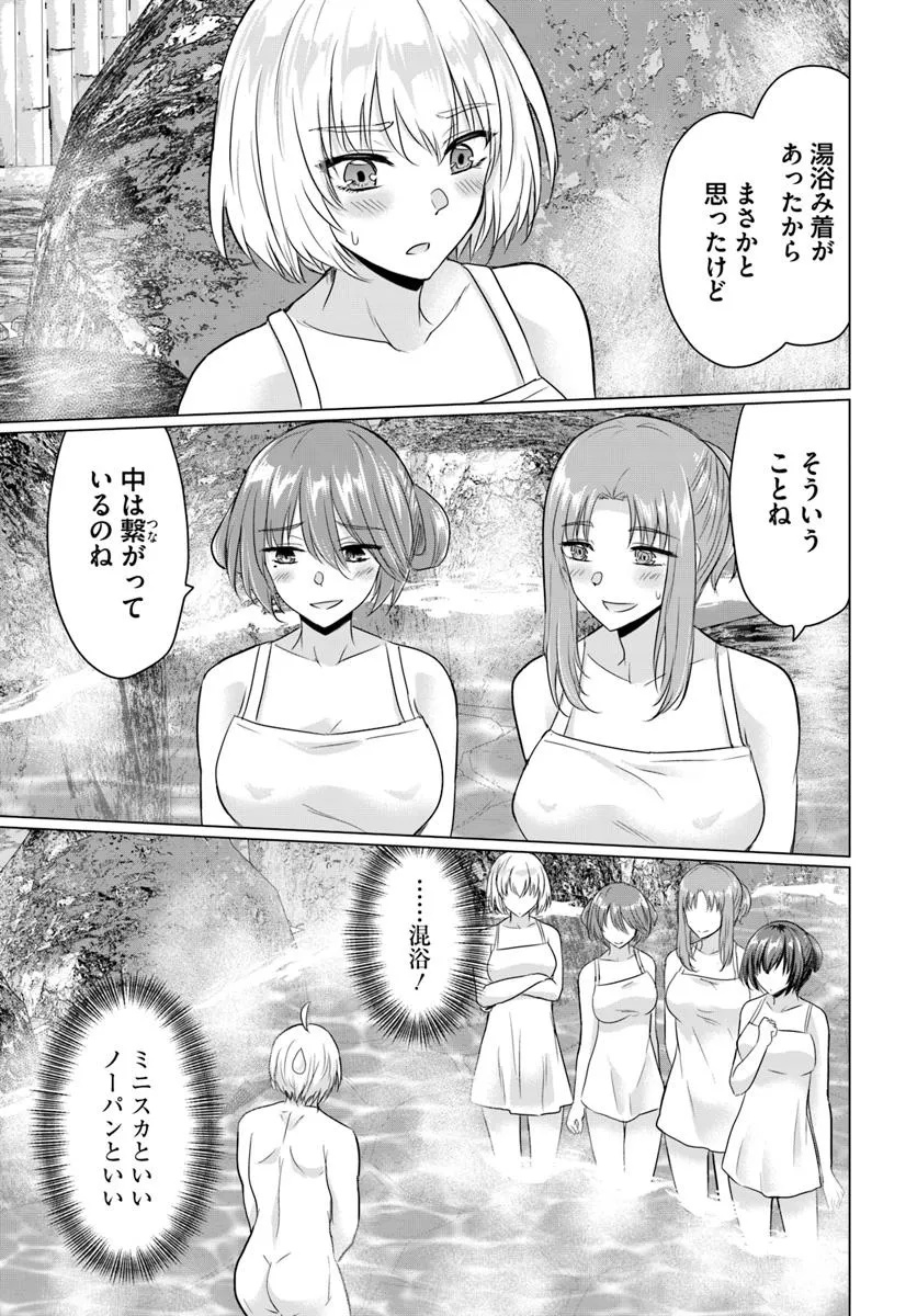 勇者に全部奪われた俺は勇者の母親とパーティを組みました！ 第21話 - Page 34