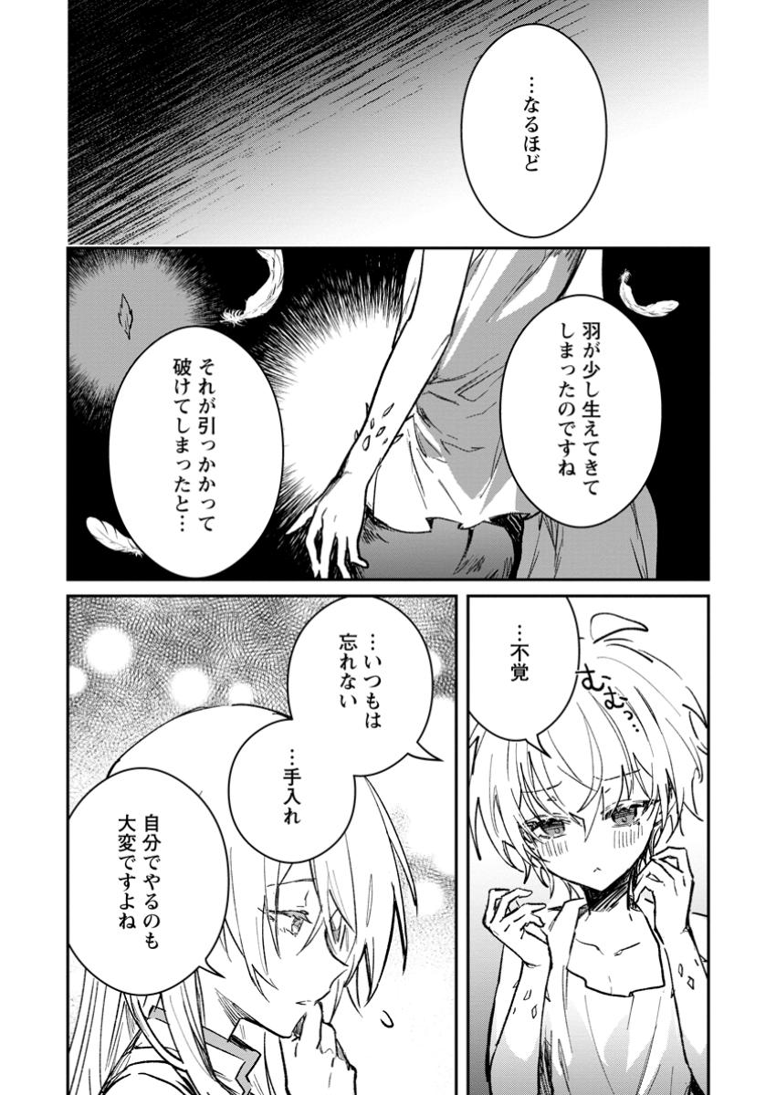 勇者パーティーにかわいい子がいたので、告白してみた。 第45.5話 - Page 6