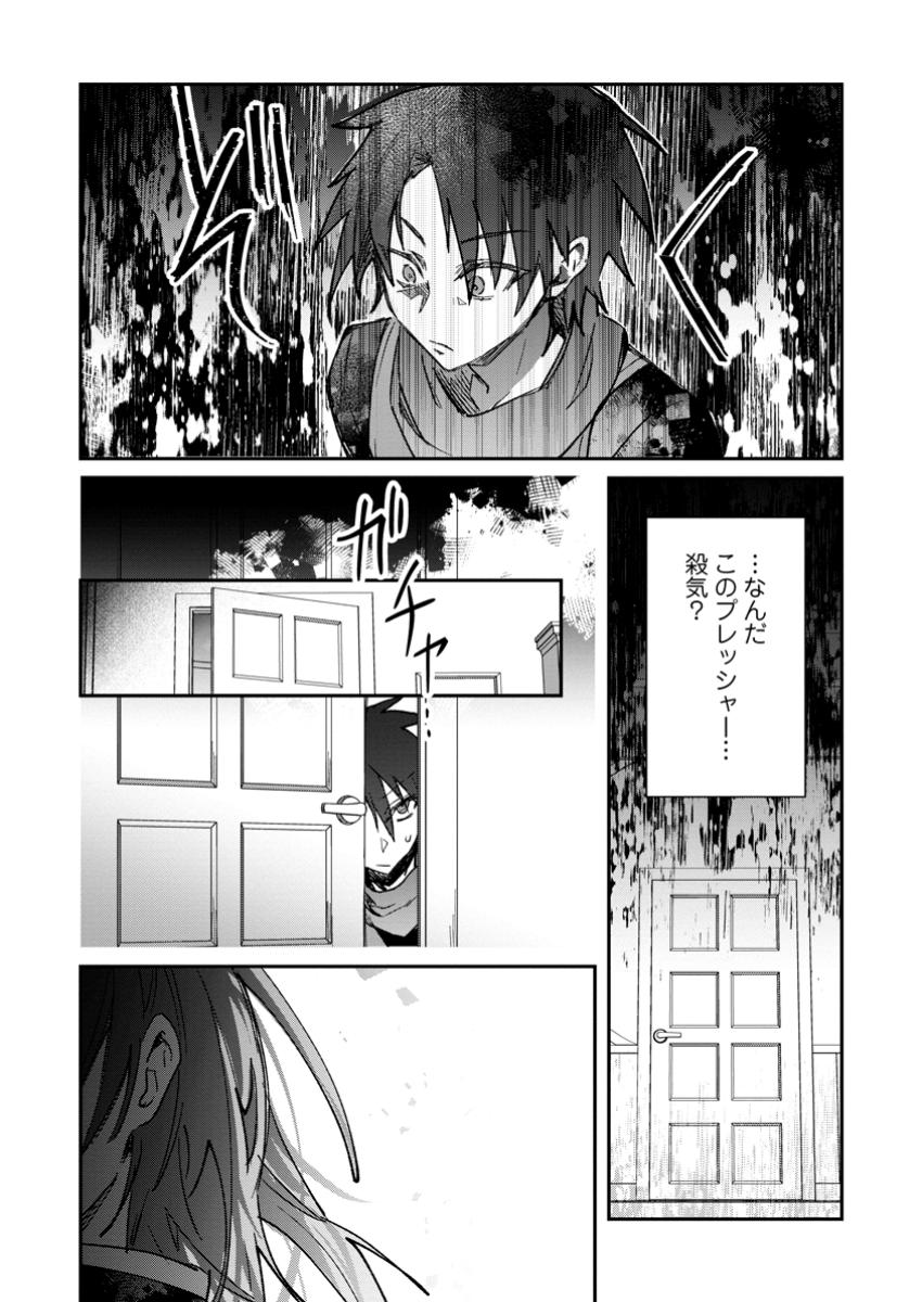 勇者パーティーにかわいい子がいたので、告白してみた。 第46.1話 - Page 10