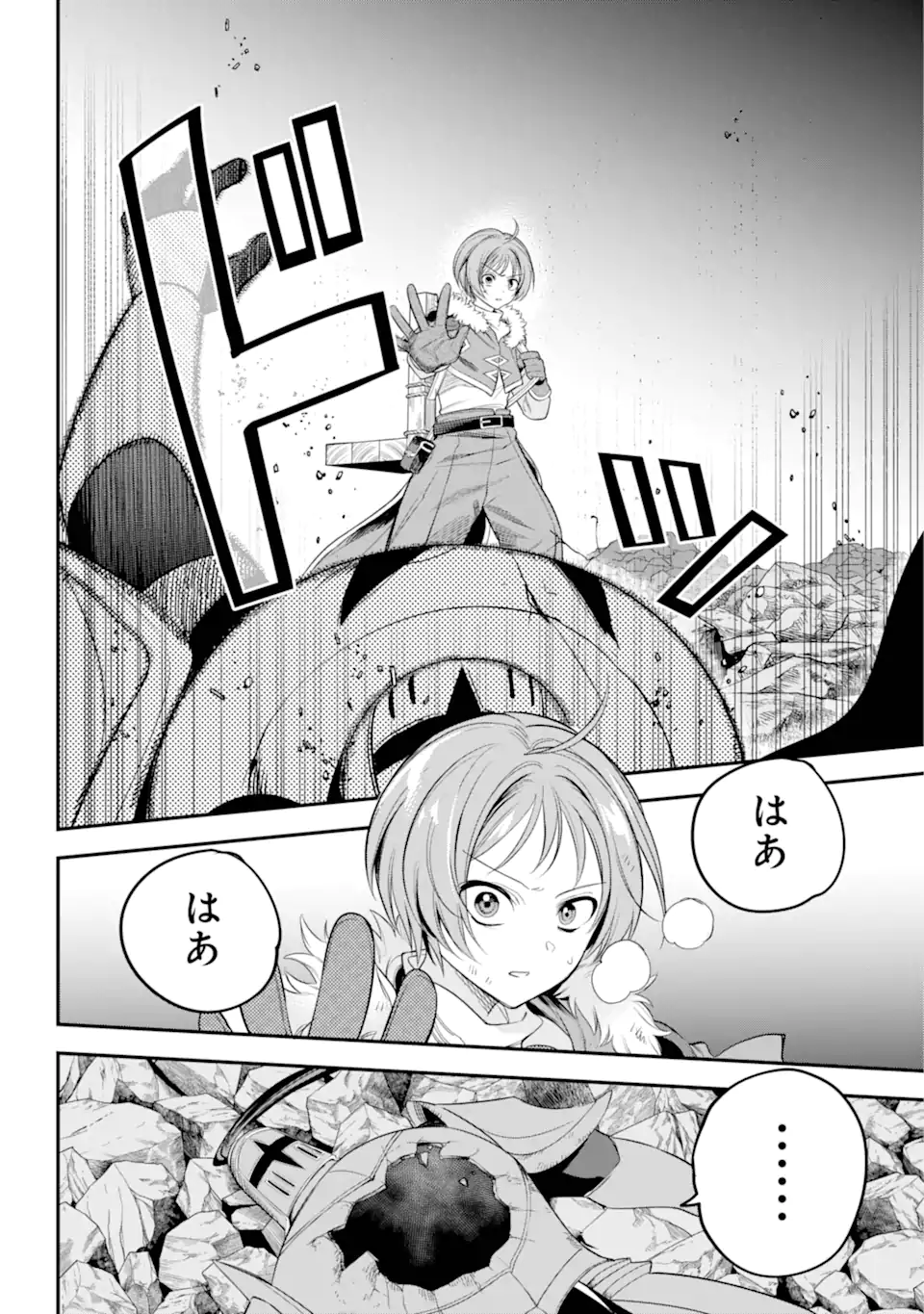 勇者パーティーの荷物持ち 第20.3話 - Page 6